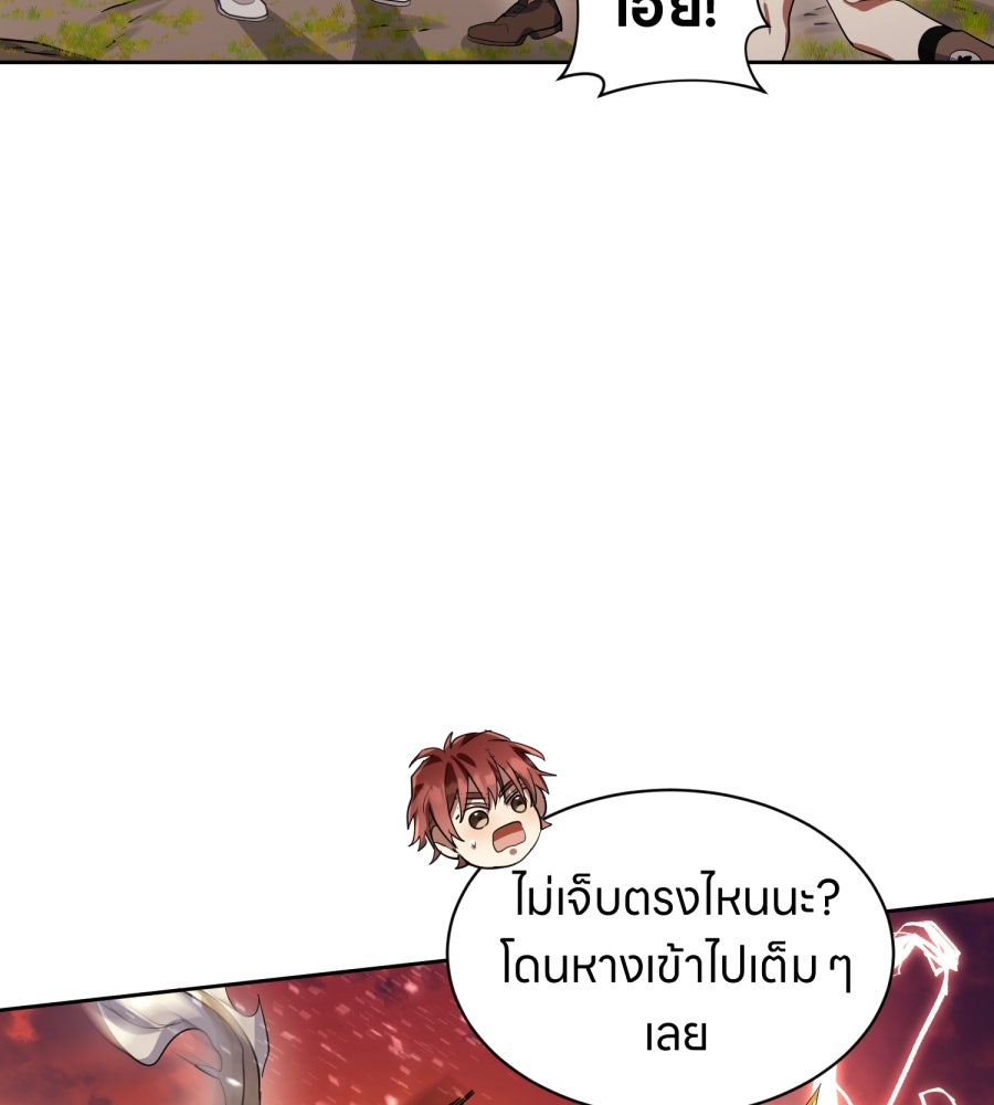 ES Companyบริษัทหิมพานต์ (ไม่) จำกัด - หน้า 113