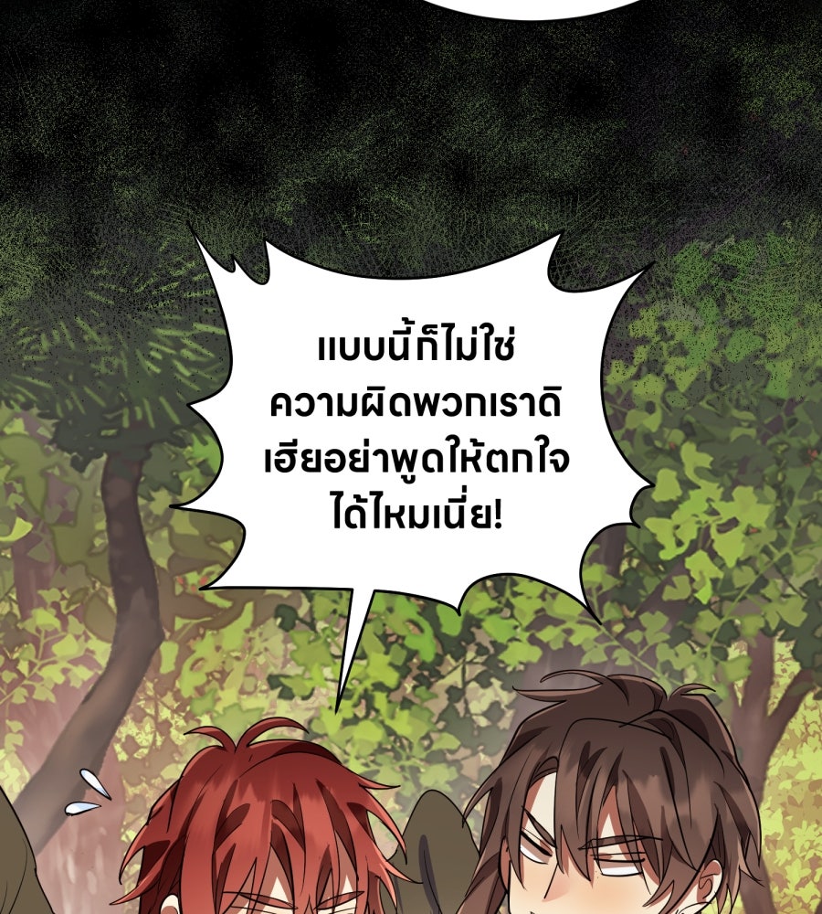 ES Companyบริษัทหิมพานต์ (ไม่) จำกัด - หน้า 33