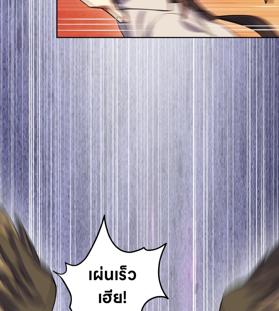 ES Companyบริษัทหิมพานต์ (ไม่) จำกัด - หน้า 46