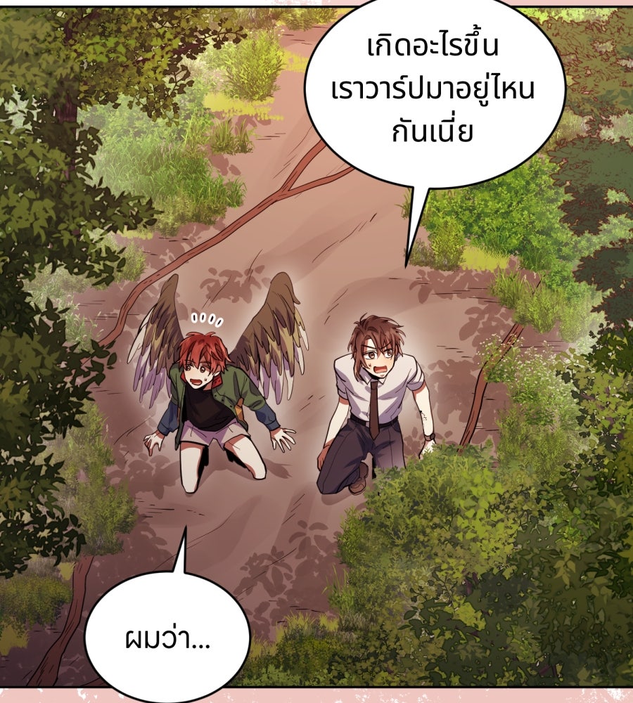 ES Companyบริษัทหิมพานต์ (ไม่) จำกัด - หน้า 5