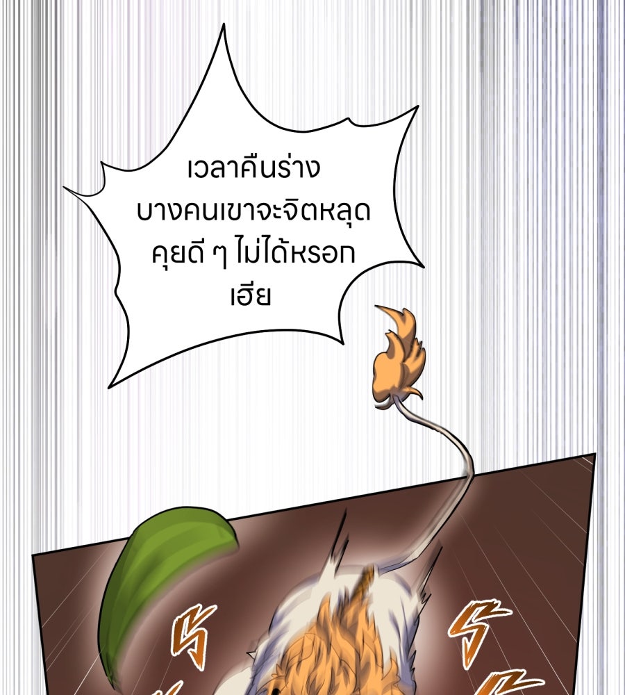 ES Companyบริษัทหิมพานต์ (ไม่) จำกัด - หน้า 51
