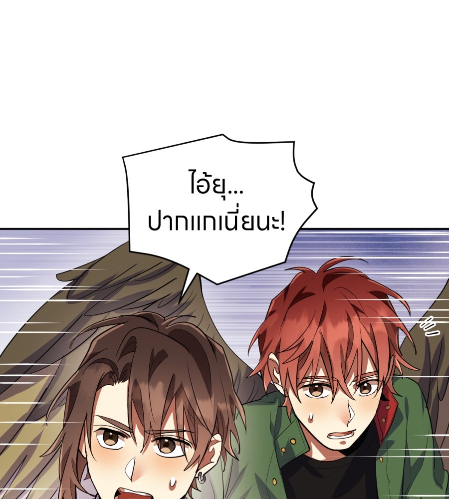 ES Companyบริษัทหิมพานต์ (ไม่) จำกัด - หน้า 66