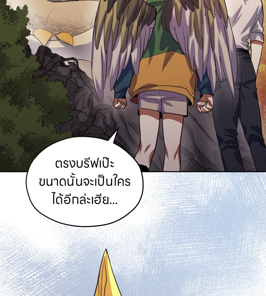 ES Companyบริษัทหิมพานต์ (ไม่) จำกัด - หน้า 69