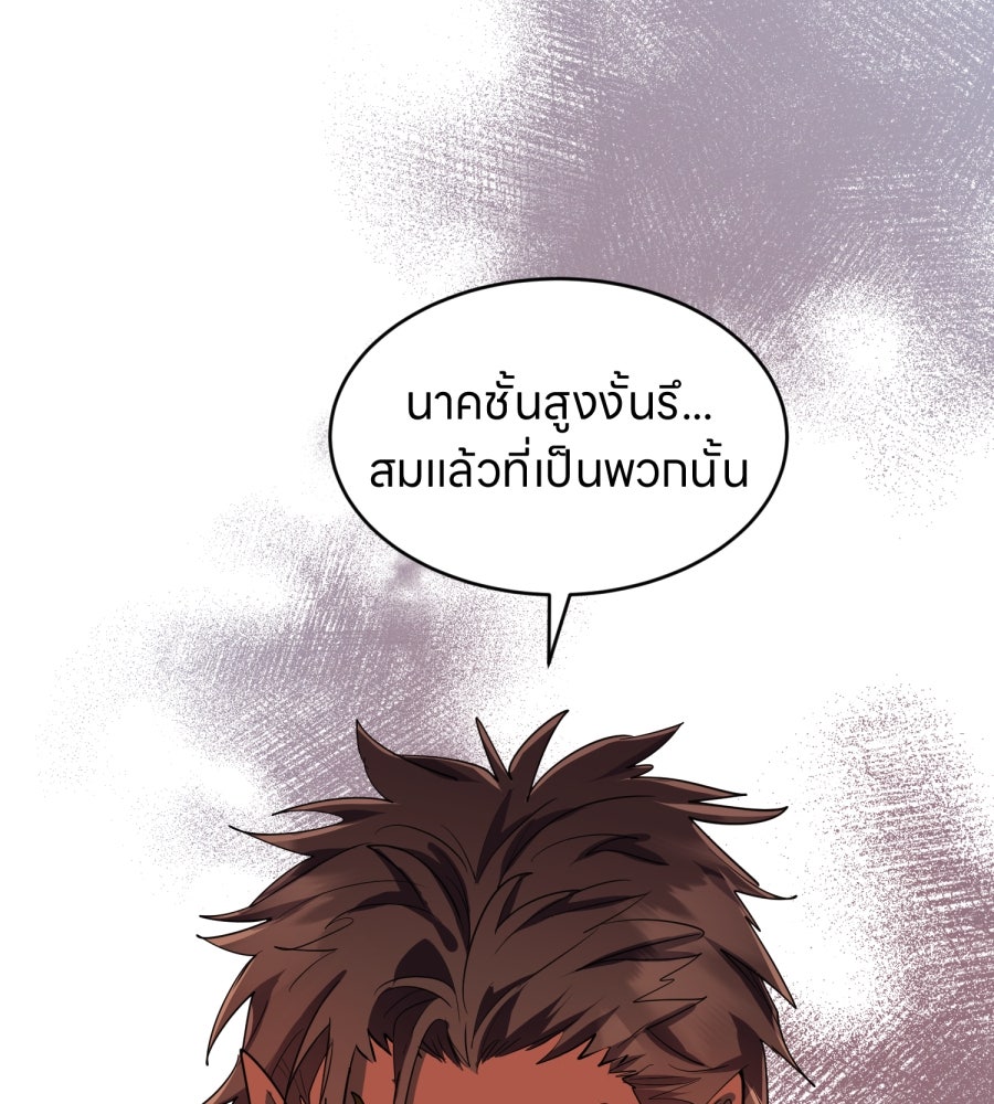 ES Companyบริษัทหิมพานต์ (ไม่) จำกัด - หน้า 74