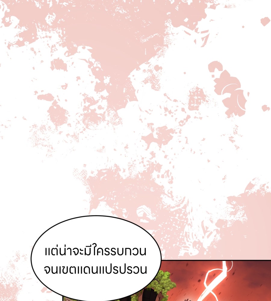 ES Companyบริษัทหิมพานต์ (ไม่) จำกัด - หน้า 8