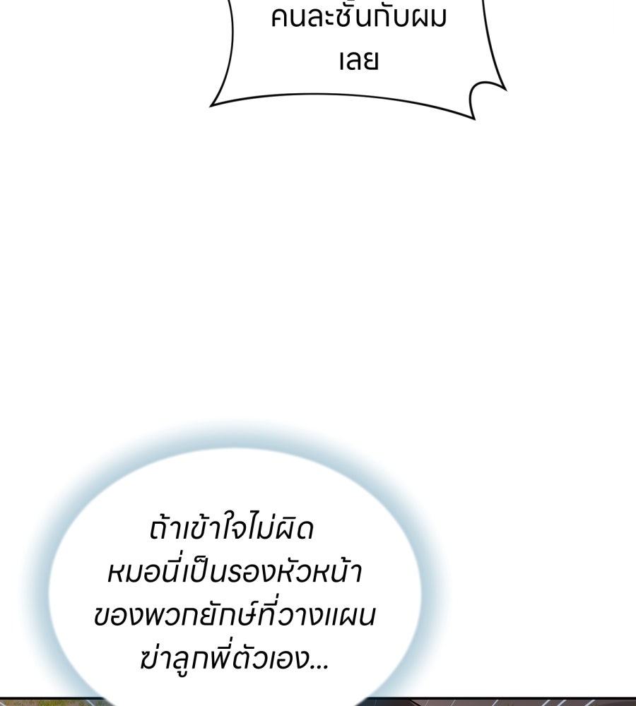 ES Companyบริษัทหิมพานต์ (ไม่) จำกัด - หน้า 91