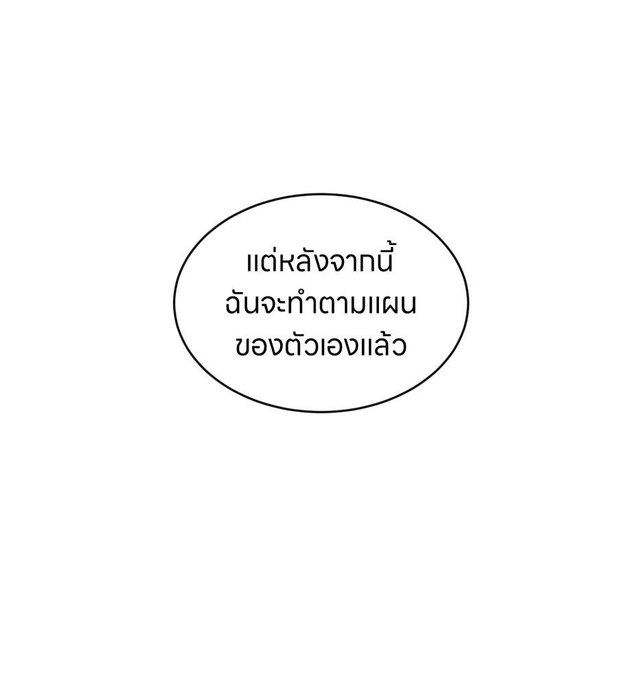 ES Companyบริษัทหิมพานต์ (ไม่) จำกัด - หน้า 102
