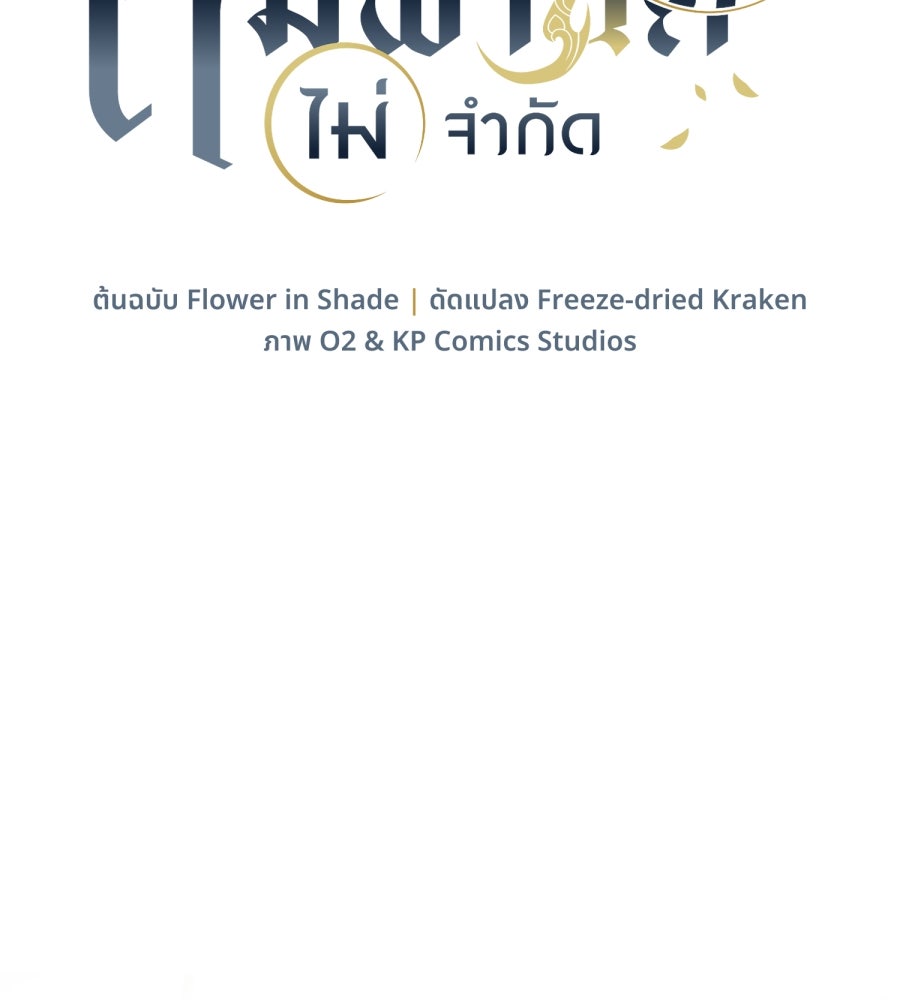 ES Companyบริษัทหิมพานต์ (ไม่) จำกัด - หน้า 11