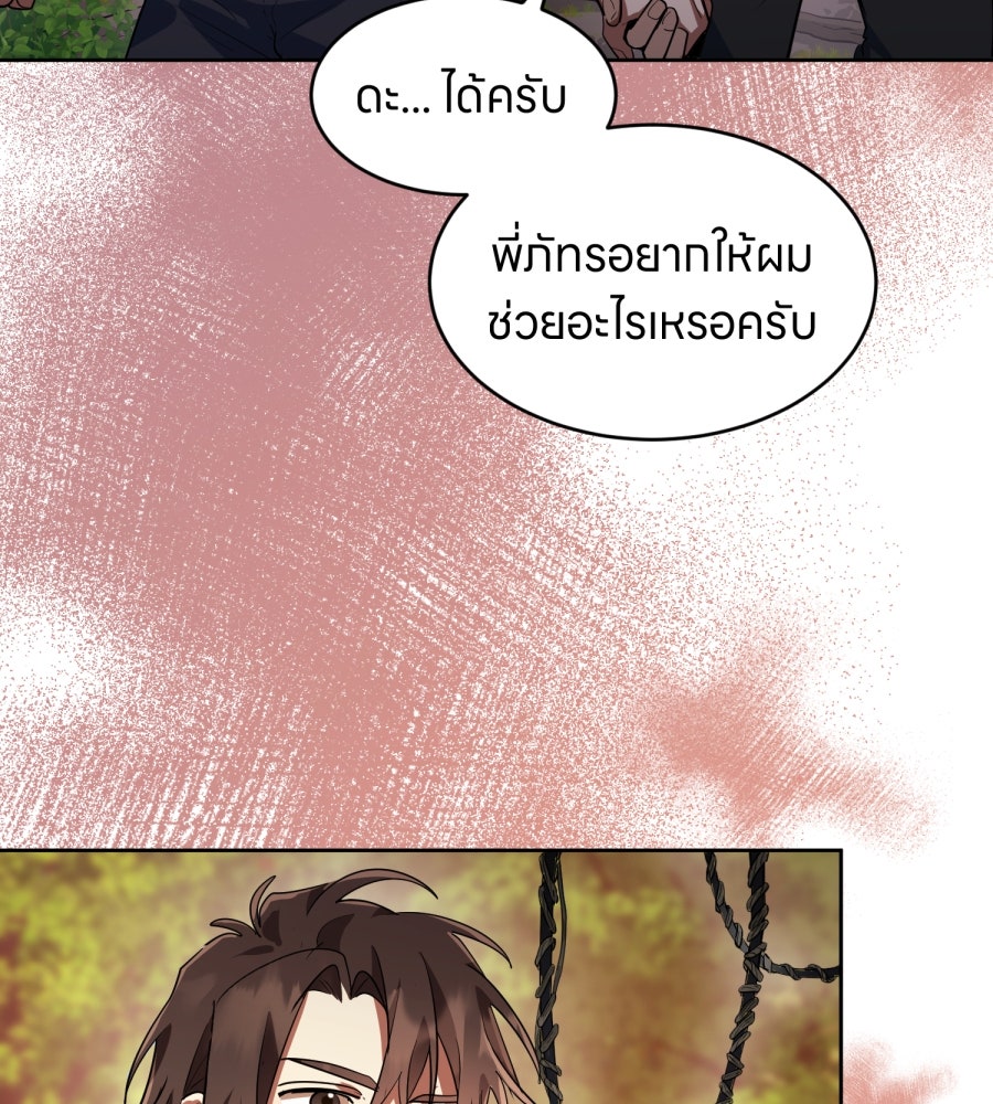 ES Companyบริษัทหิมพานต์ (ไม่) จำกัด - หน้า 14