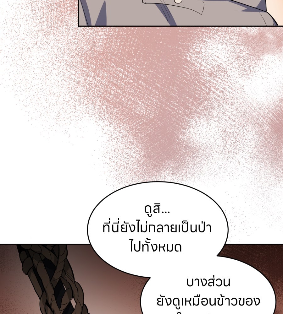 ES Companyบริษัทหิมพานต์ (ไม่) จำกัด - หน้า 17