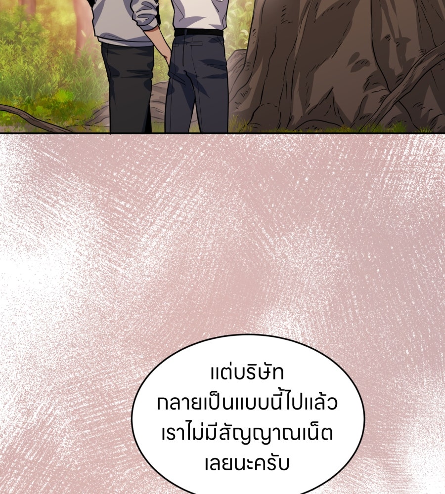 ES Companyบริษัทหิมพานต์ (ไม่) จำกัด - หน้า 20