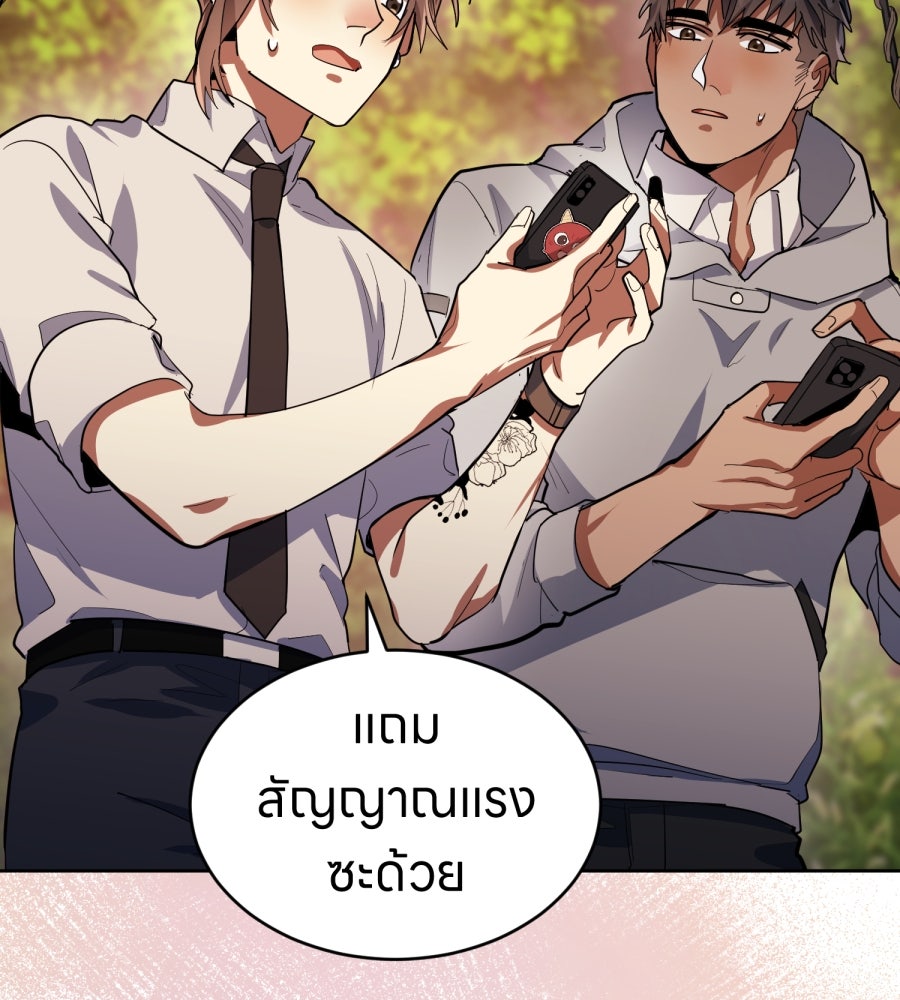 ES Companyบริษัทหิมพานต์ (ไม่) จำกัด - หน้า 26