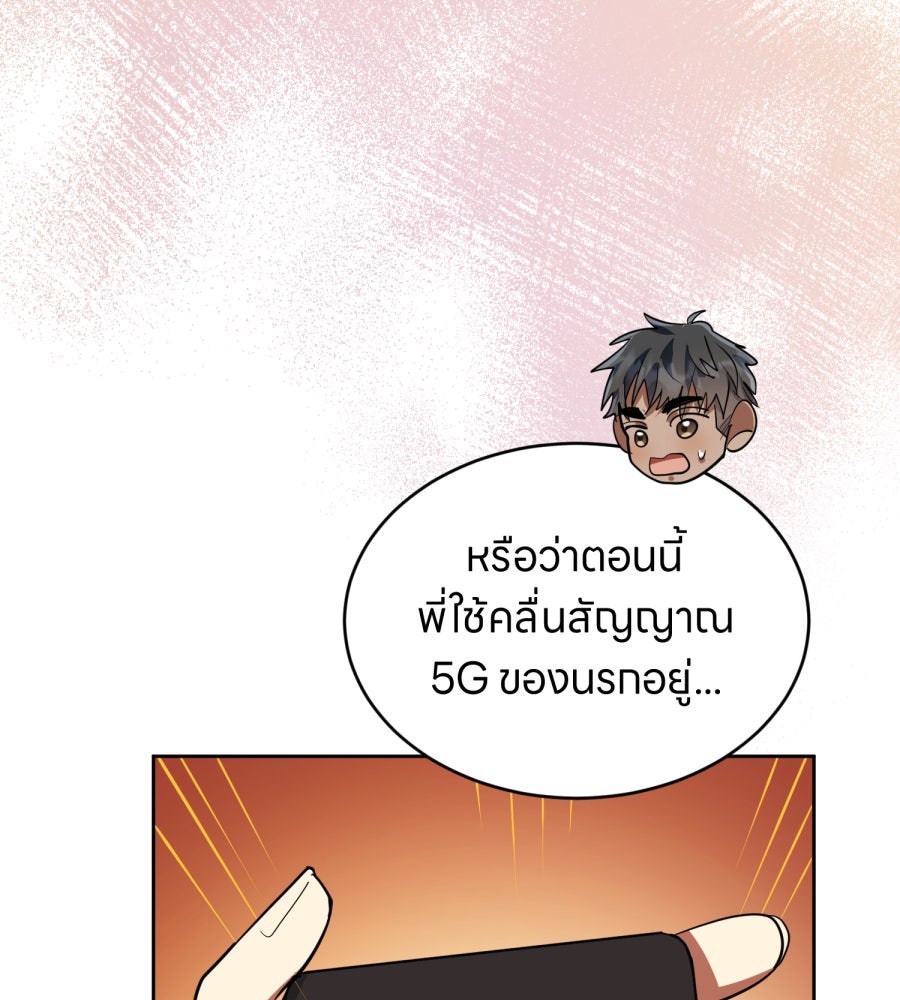 ES Companyบริษัทหิมพานต์ (ไม่) จำกัด - หน้า 27