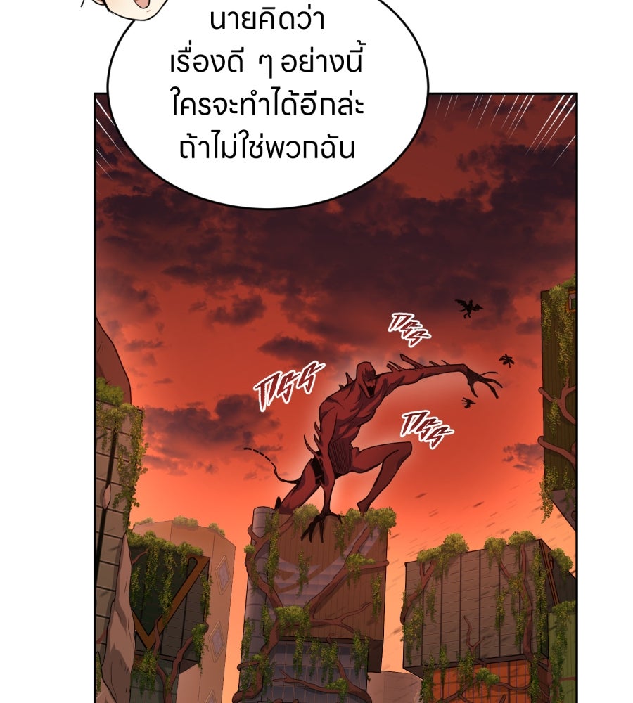 ES Companyบริษัทหิมพานต์ (ไม่) จำกัด - หน้า 42