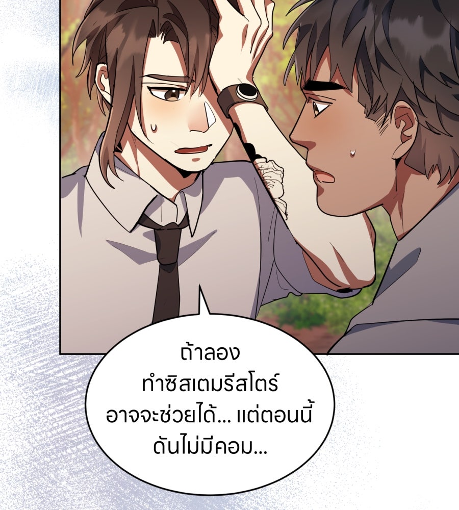 ES Companyบริษัทหิมพานต์ (ไม่) จำกัด - หน้า 51