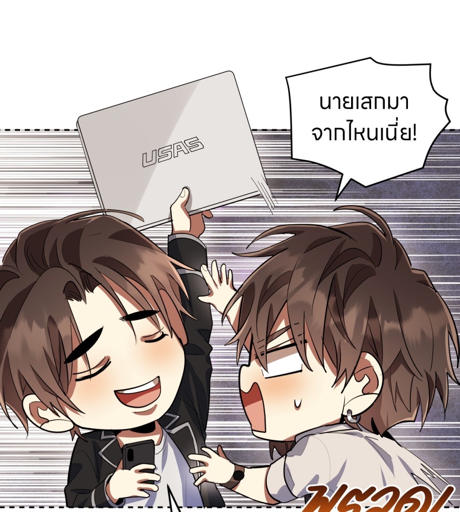 ES Companyบริษัทหิมพานต์ (ไม่) จำกัด - หน้า 55