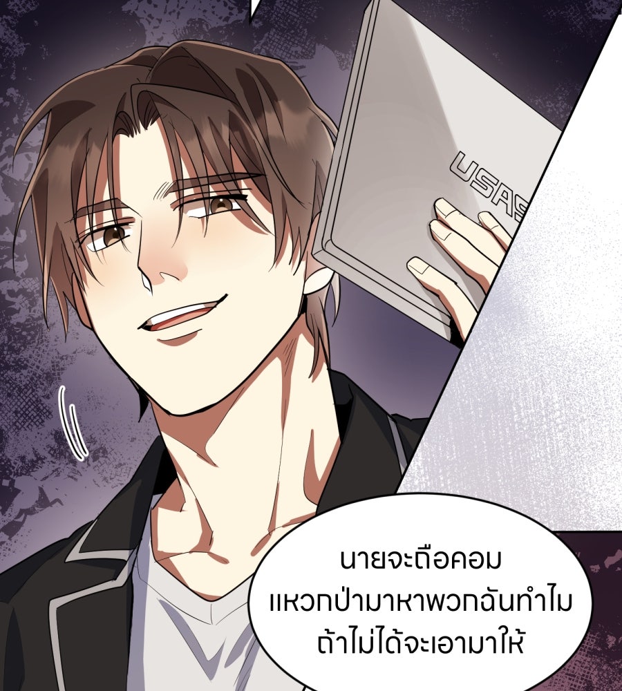 ES Companyบริษัทหิมพานต์ (ไม่) จำกัด - หน้า 57