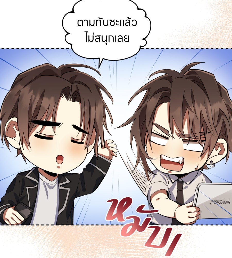 ES Companyบริษัทหิมพานต์ (ไม่) จำกัด - หน้า 61