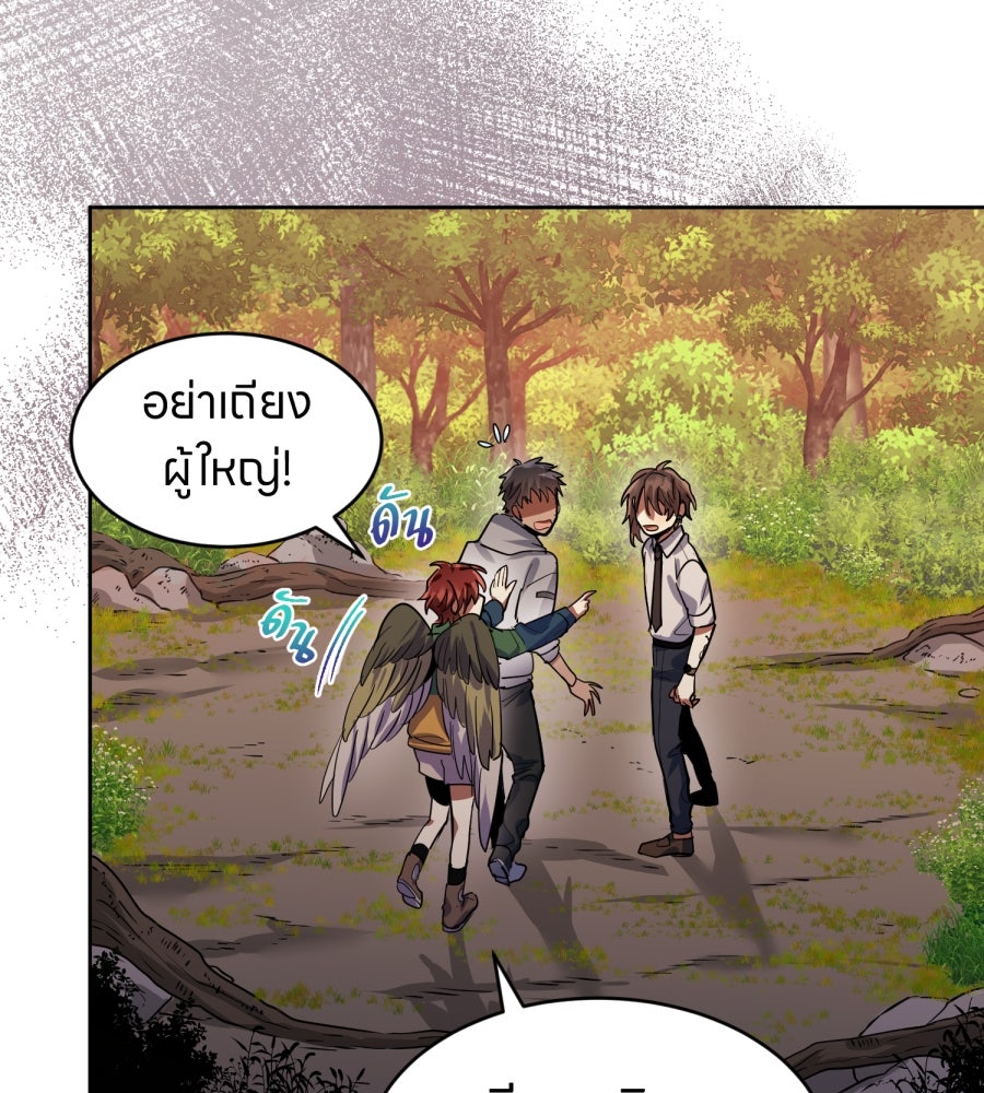 ES Companyบริษัทหิมพานต์ (ไม่) จำกัด - หน้า 7