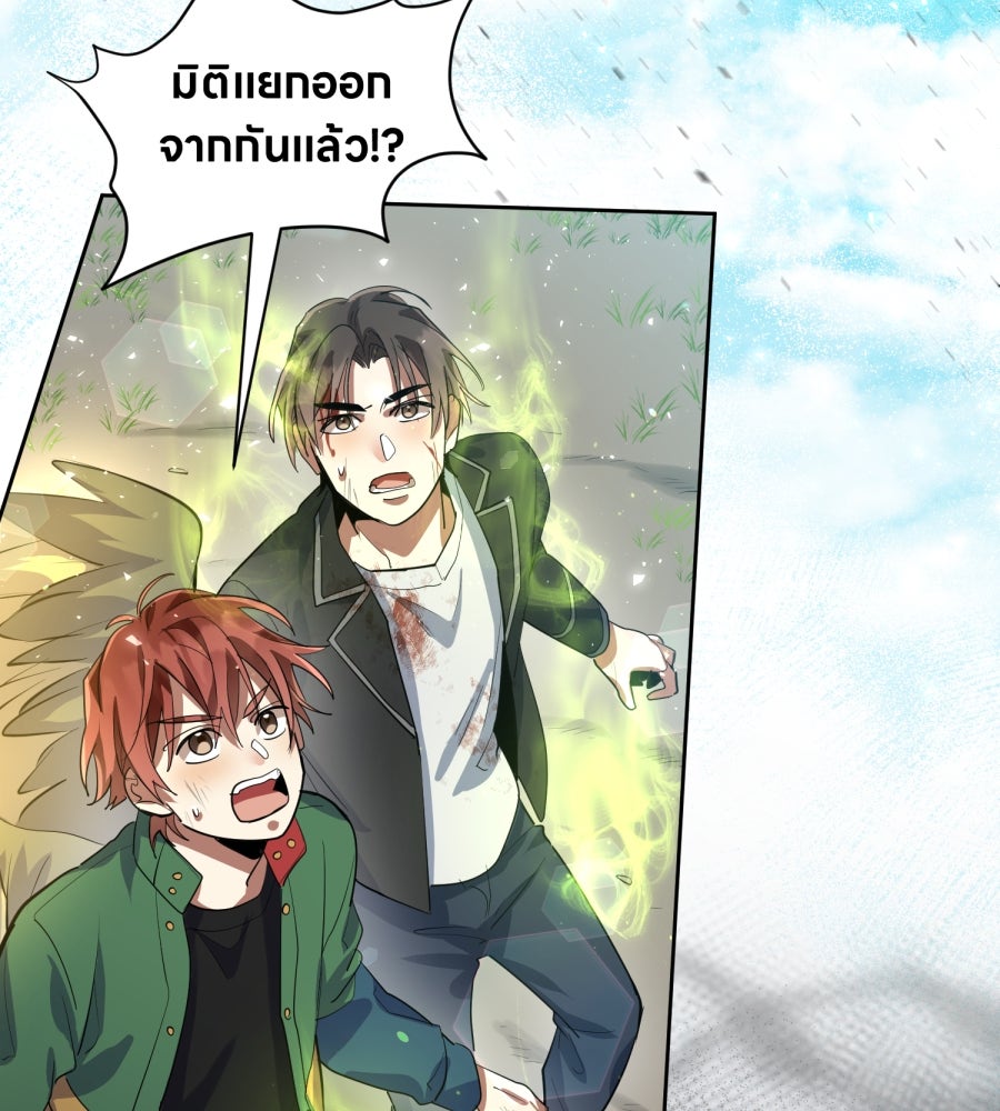 ES Companyบริษัทหิมพานต์ (ไม่) จำกัด - หน้า 103