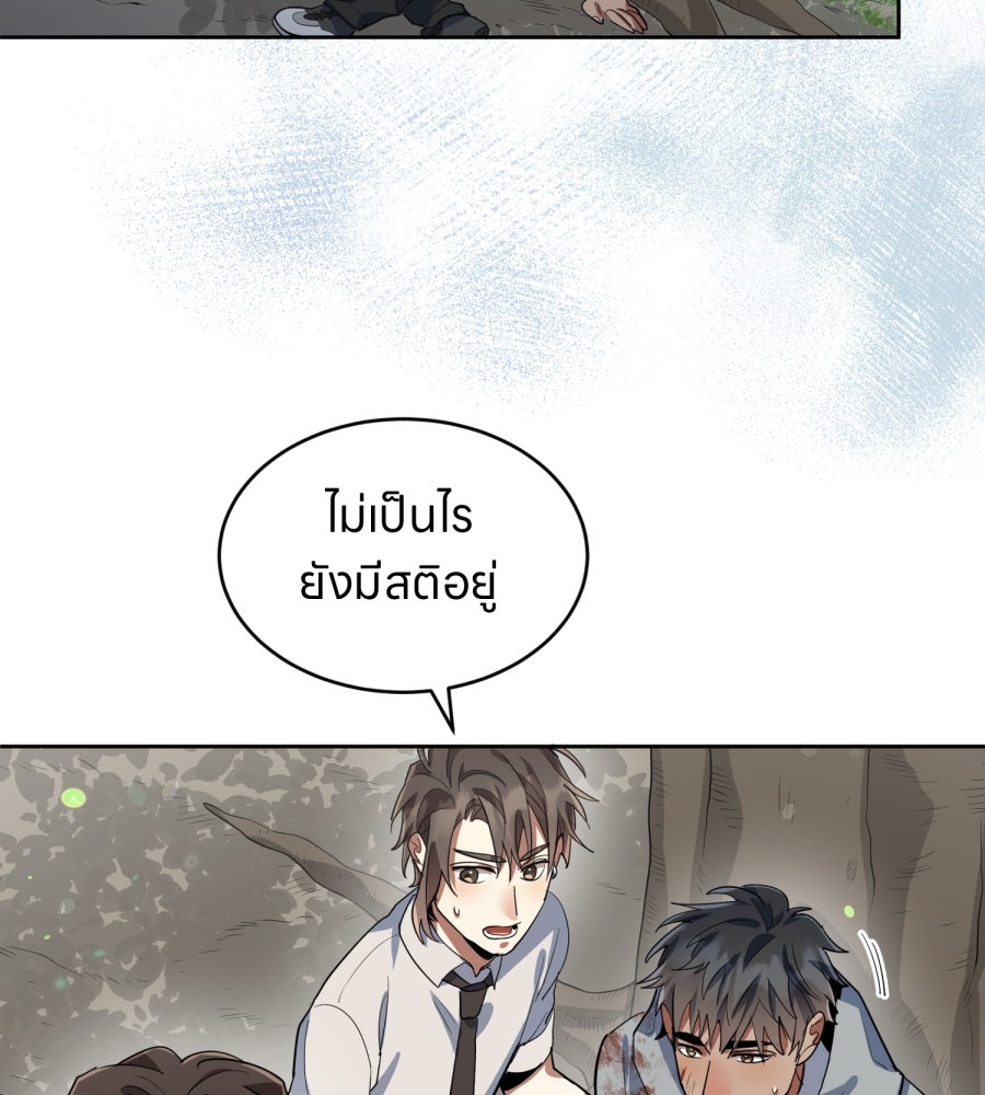 ES Companyบริษัทหิมพานต์ (ไม่) จำกัด - หน้า 115