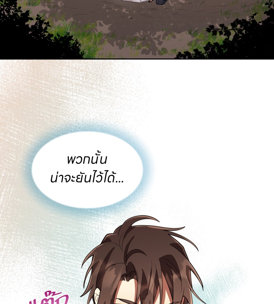 ES Companyบริษัทหิมพานต์ (ไม่) จำกัด - หน้า 17