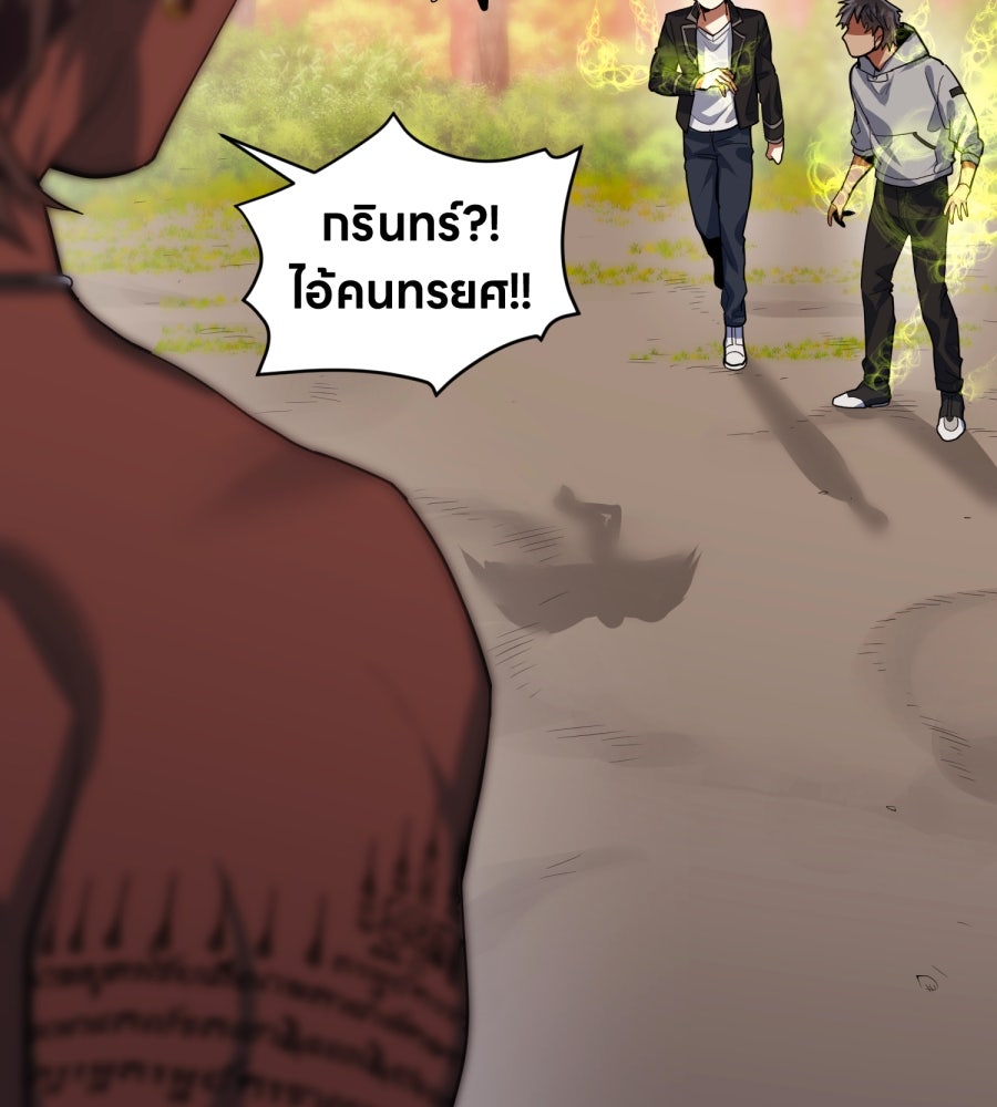 ES Companyบริษัทหิมพานต์ (ไม่) จำกัด - หน้า 2