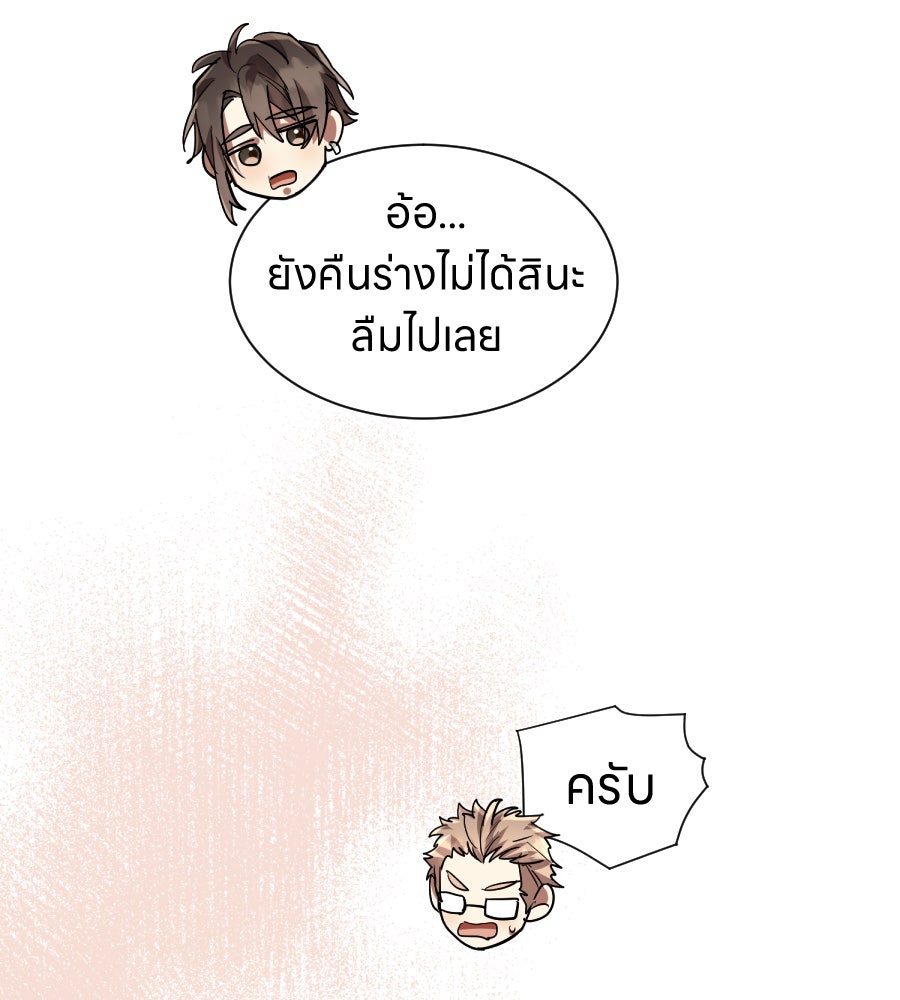ES Companyบริษัทหิมพานต์ (ไม่) จำกัด - หน้า 24