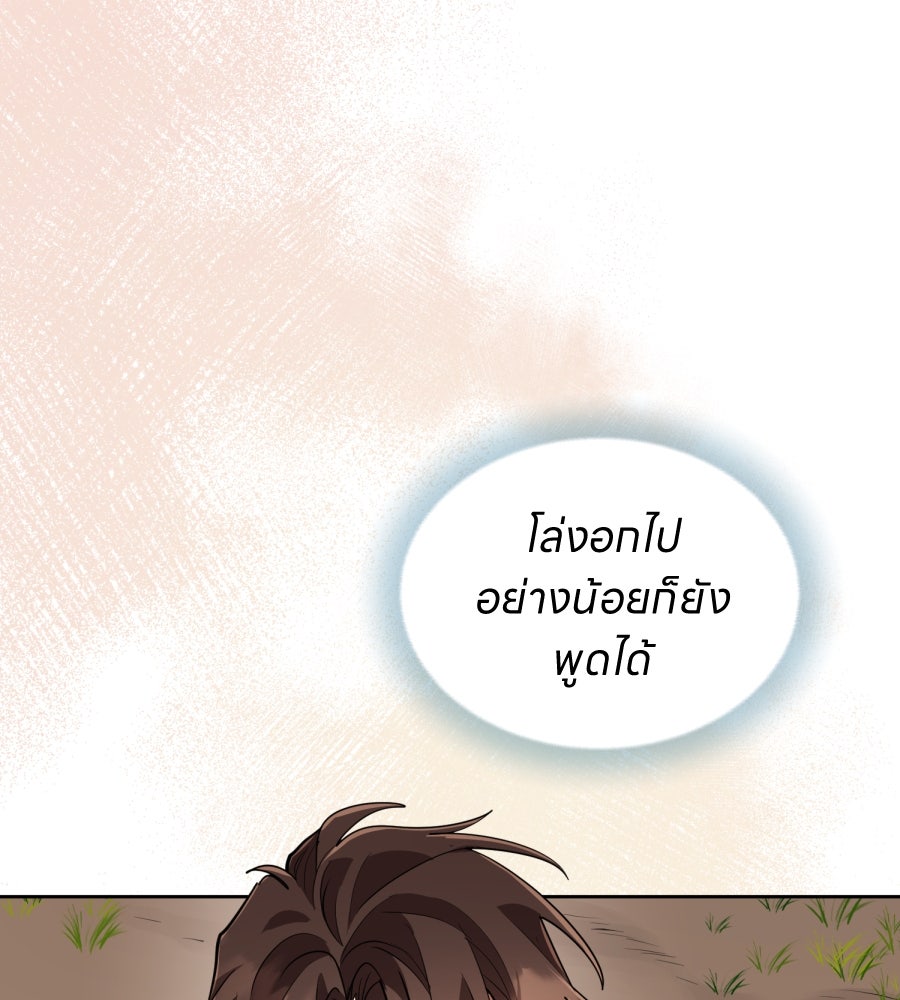 ES Companyบริษัทหิมพานต์ (ไม่) จำกัด - หน้า 25