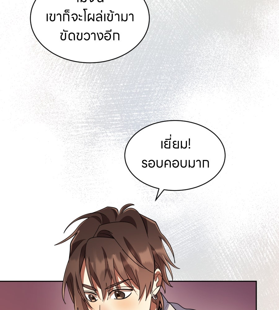 ES Companyบริษัทหิมพานต์ (ไม่) จำกัด - หน้า 31