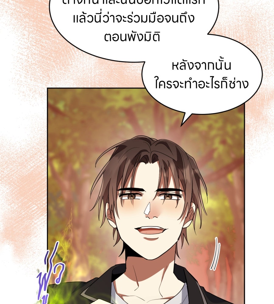 ES Companyบริษัทหิมพานต์ (ไม่) จำกัด - หน้า 4