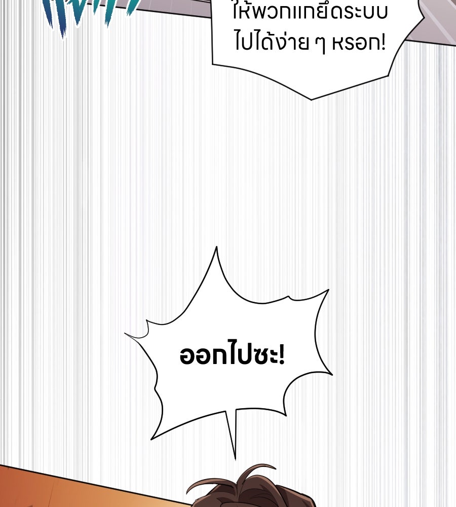 ES Companyบริษัทหิมพานต์ (ไม่) จำกัด - หน้า 43