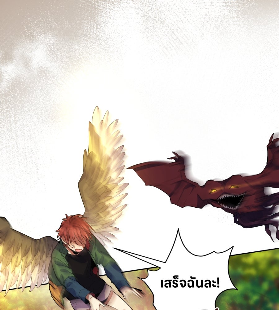 ES Companyบริษัทหิมพานต์ (ไม่) จำกัด - หน้า 61