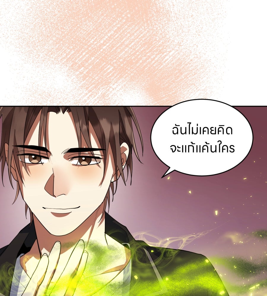 ES Companyบริษัทหิมพานต์ (ไม่) จำกัด - หน้า 7