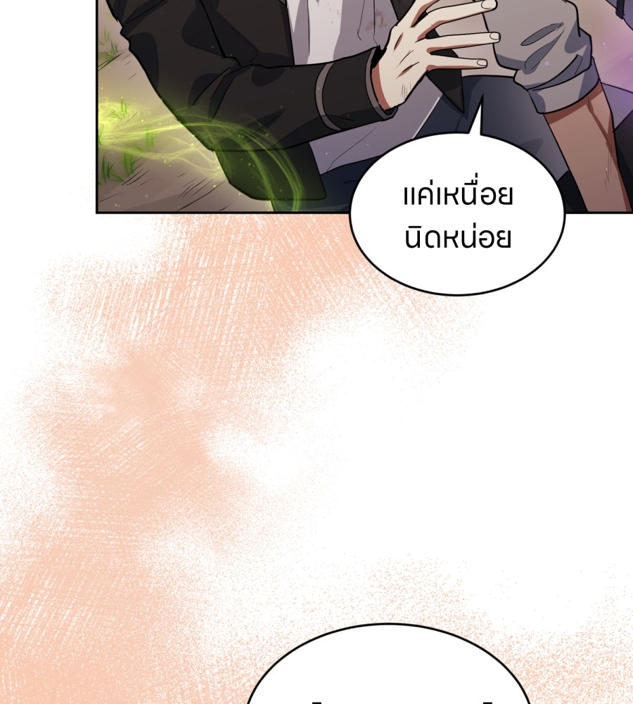 ES Companyบริษัทหิมพานต์ (ไม่) จำกัด - หน้า 78