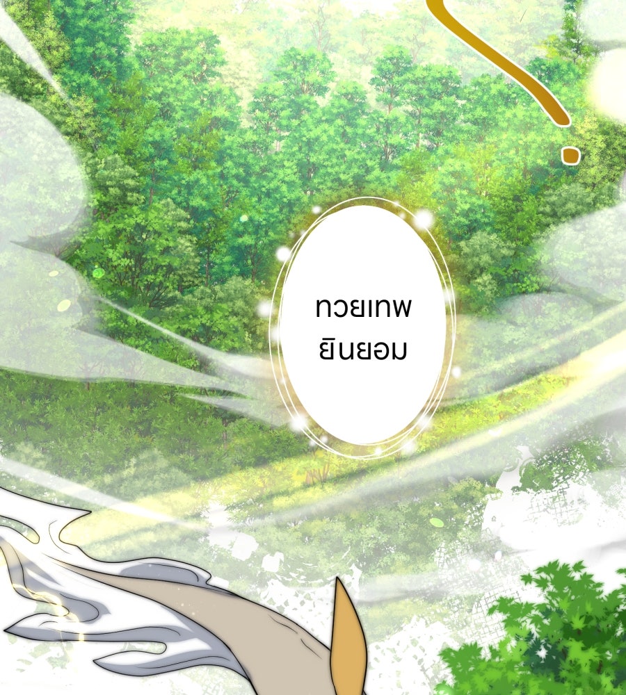 ES Companyบริษัทหิมพานต์ (ไม่) จำกัด - หน้า 102