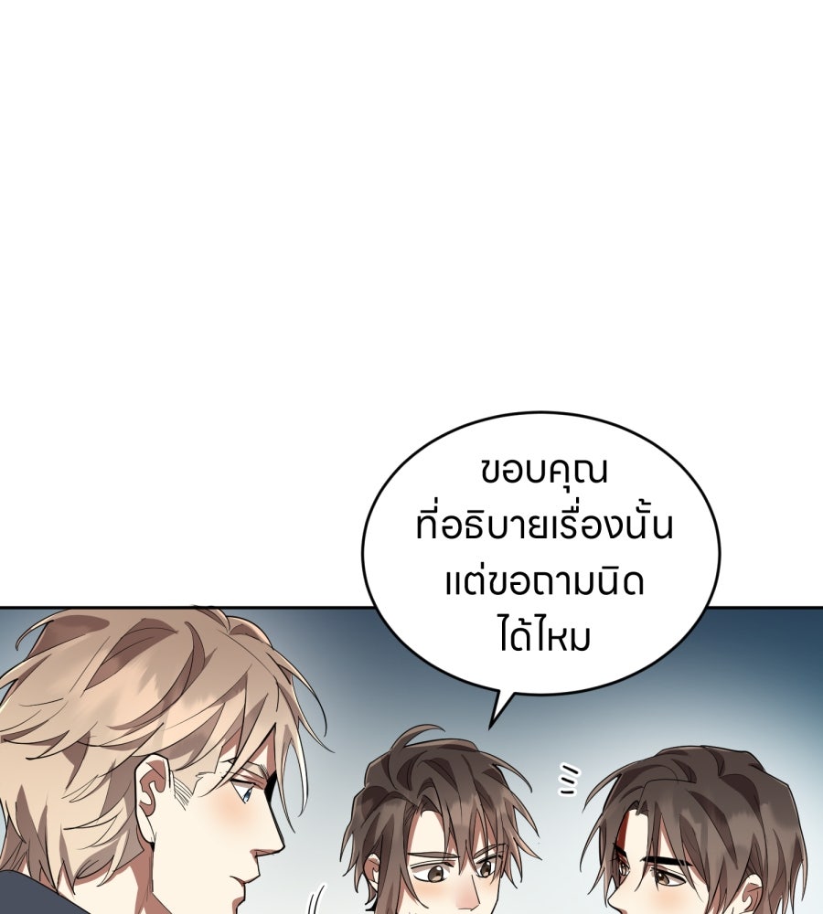 ES Companyบริษัทหิมพานต์ (ไม่) จำกัด - หน้า 11