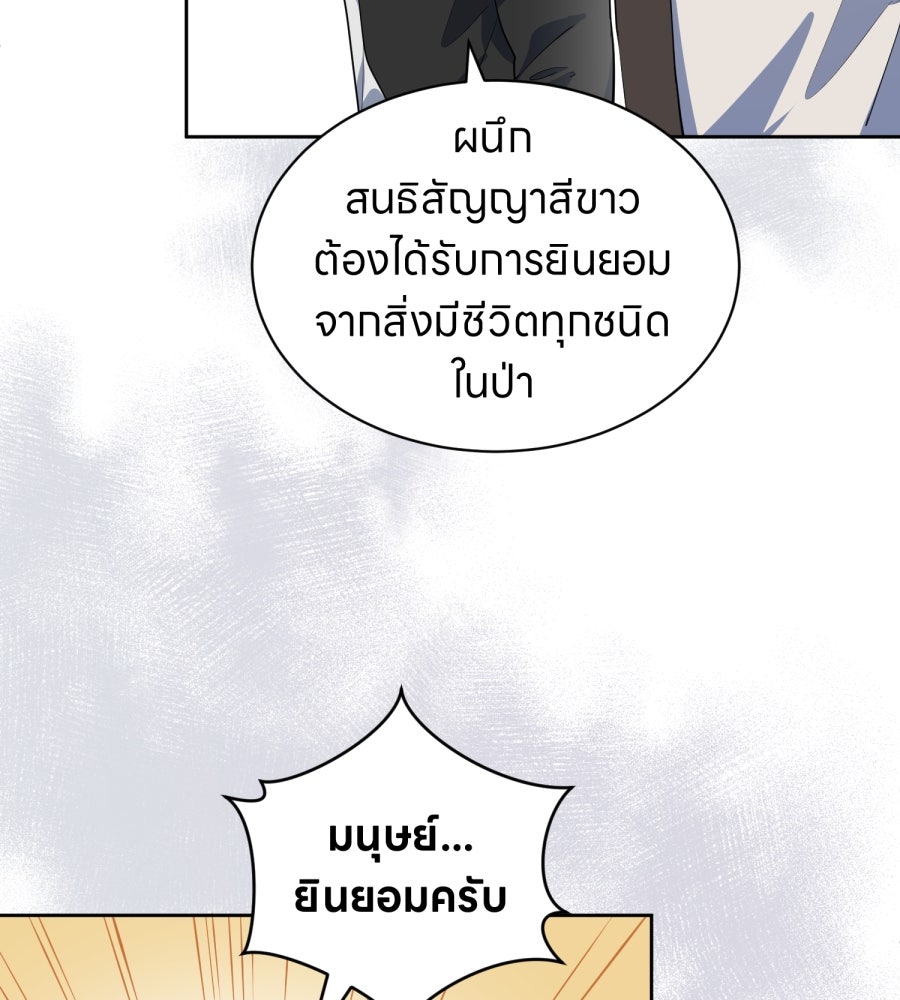 ES Companyบริษัทหิมพานต์ (ไม่) จำกัด - หน้า 110