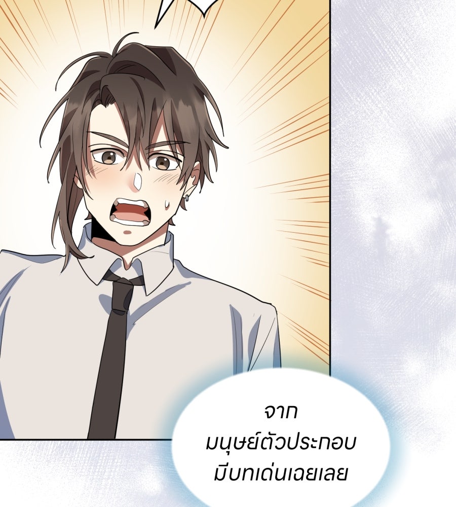 ES Companyบริษัทหิมพานต์ (ไม่) จำกัด - หน้า 111