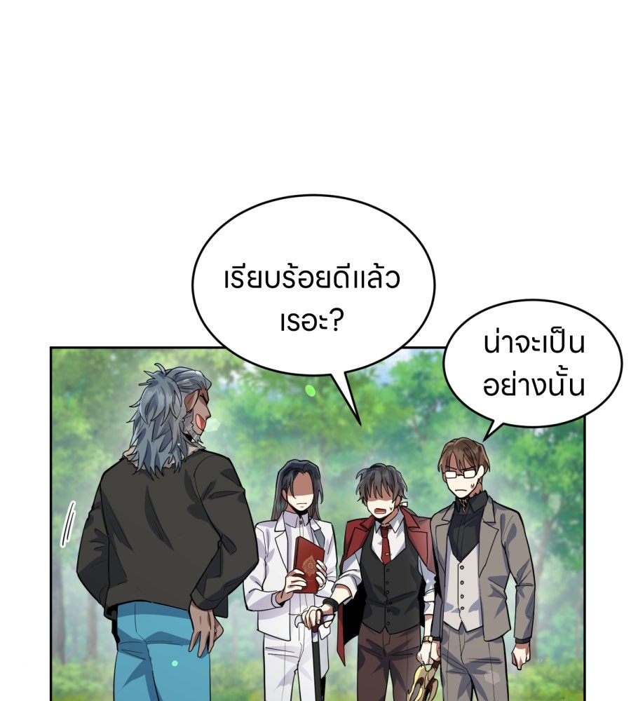 ES Companyบริษัทหิมพานต์ (ไม่) จำกัด - หน้า 119