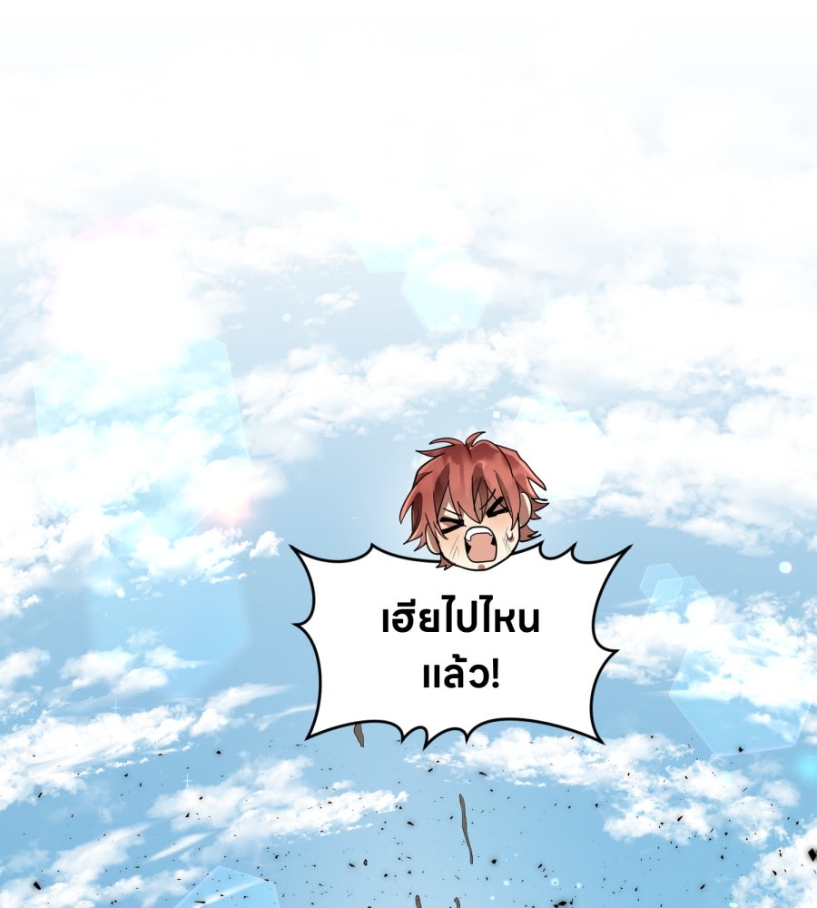 ES Companyบริษัทหิมพานต์ (ไม่) จำกัด - หน้า 124