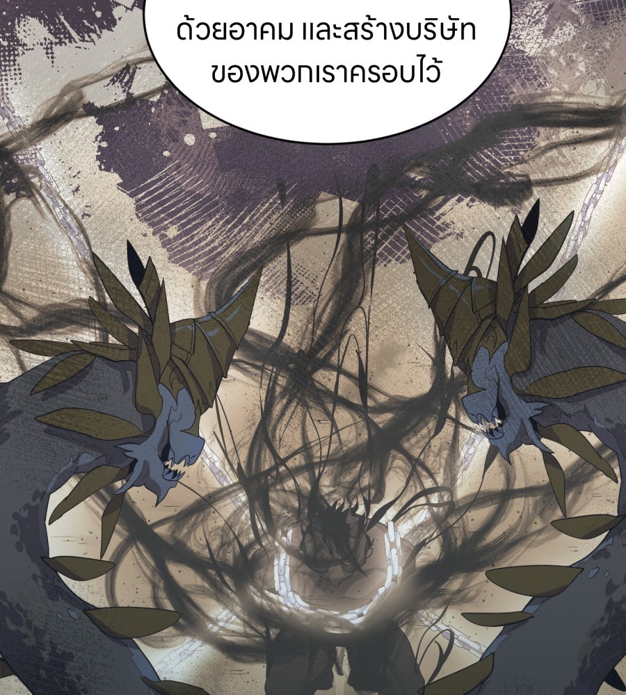 ES Companyบริษัทหิมพานต์ (ไม่) จำกัด - หน้า 17