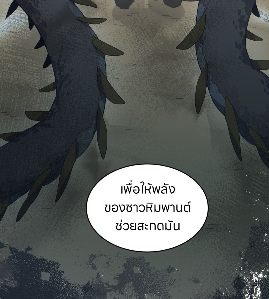ES Companyบริษัทหิมพานต์ (ไม่) จำกัด - หน้า 18