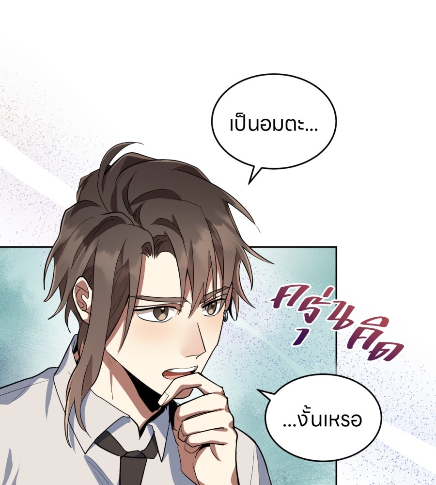 ES Companyบริษัทหิมพานต์ (ไม่) จำกัด - หน้า 21
