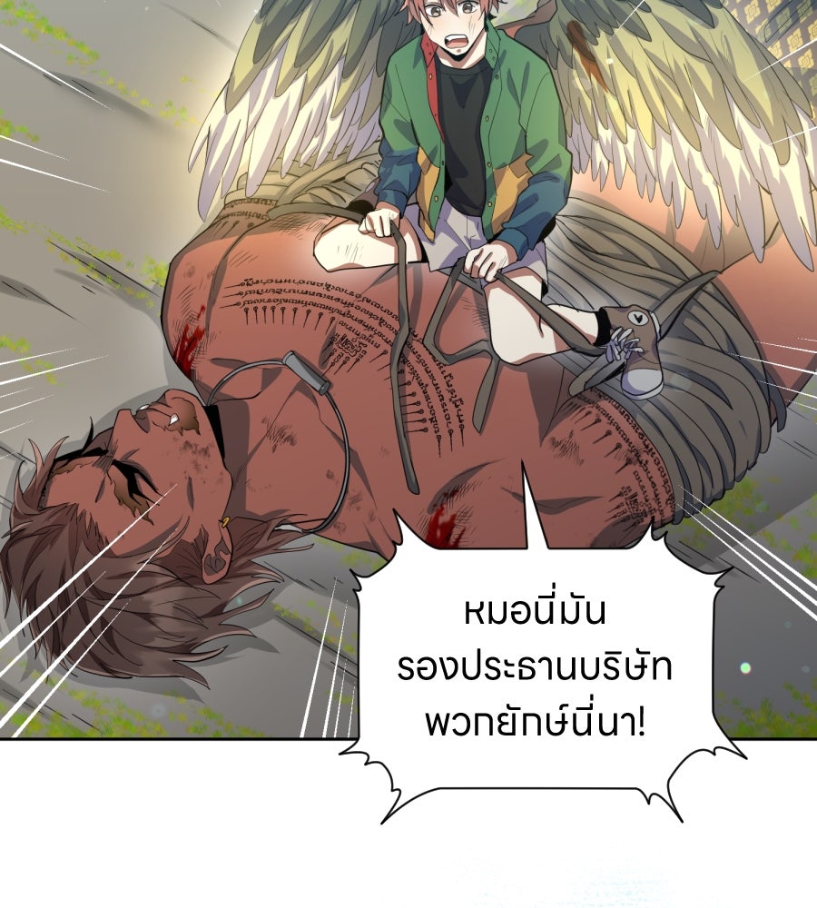 ES Companyบริษัทหิมพานต์ (ไม่) จำกัด - หน้า 6