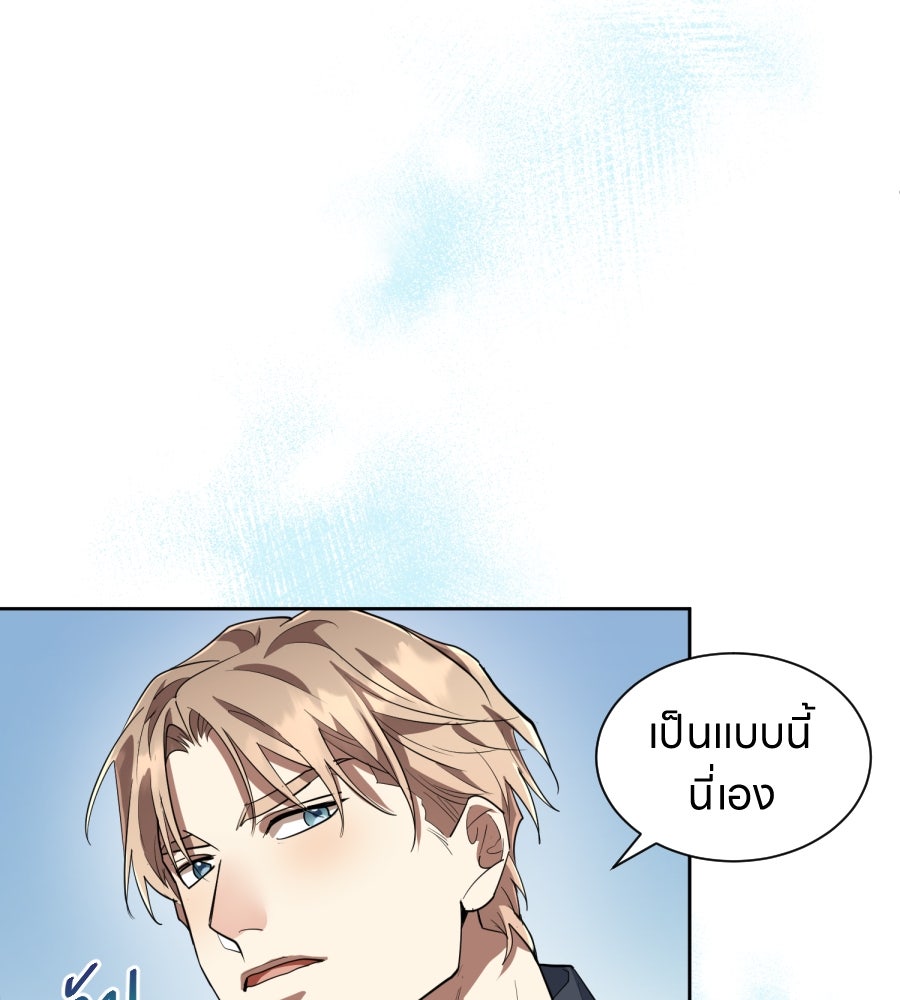 ES Companyบริษัทหิมพานต์ (ไม่) จำกัด - หน้า 7