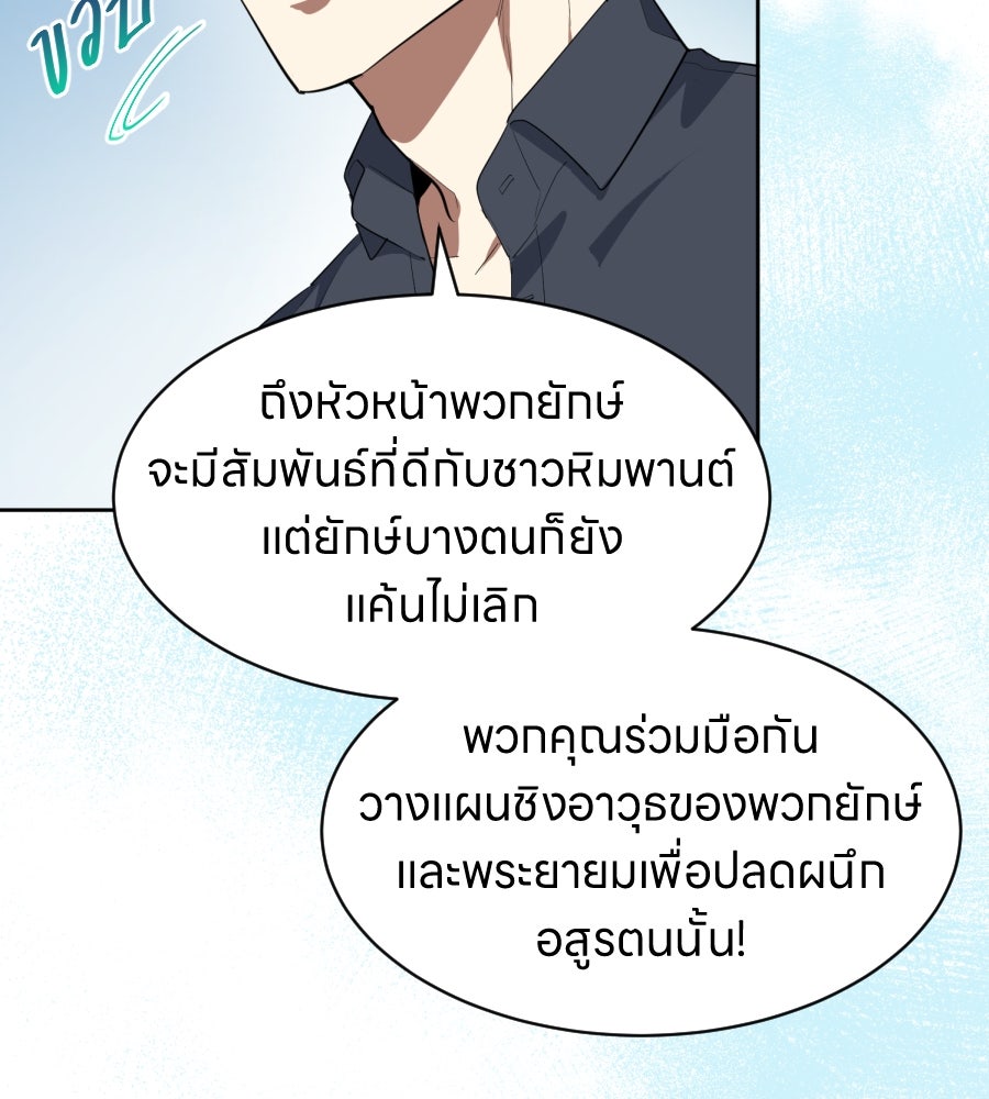 ES Companyบริษัทหิมพานต์ (ไม่) จำกัด - หน้า 8