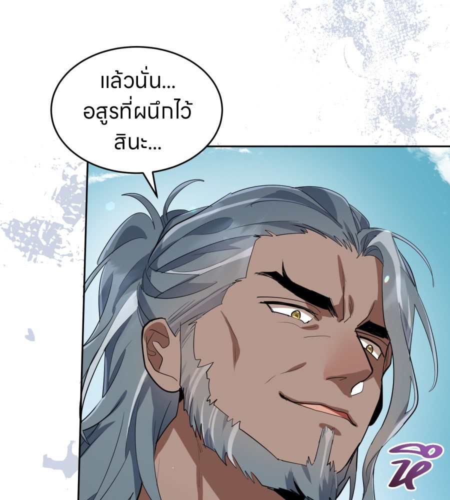 ES Companyบริษัทหิมพานต์ (ไม่) จำกัด - หน้า 82