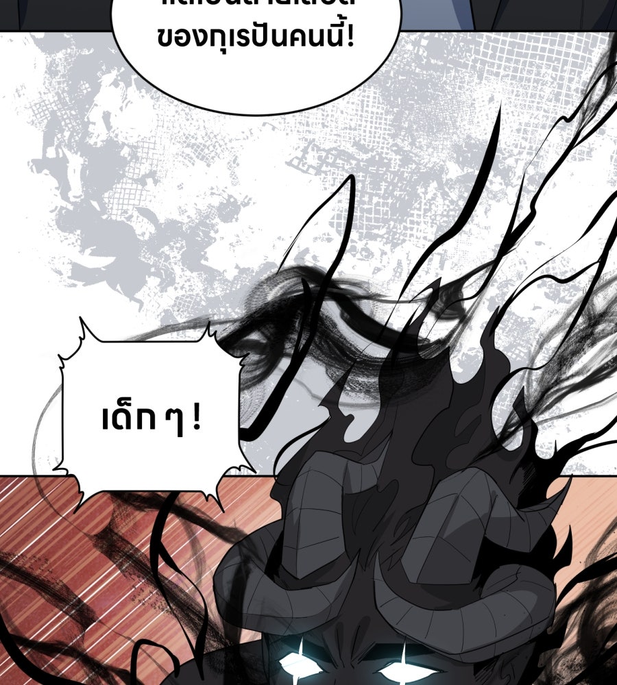 ES Companyบริษัทหิมพานต์ (ไม่) จำกัด - หน้า 86