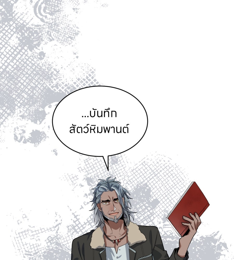 ES Companyบริษัทหิมพานต์ (ไม่) จำกัด - หน้า 93